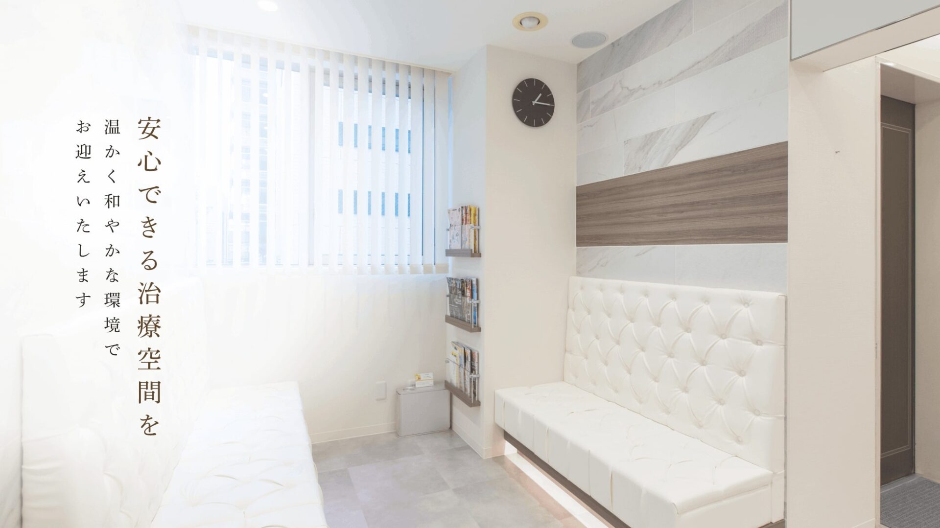 池袋の歯医者・歯科|西池袋TKデンタルクリニックは安心できる治療空間を温かく和やかな環境でお迎えいたします